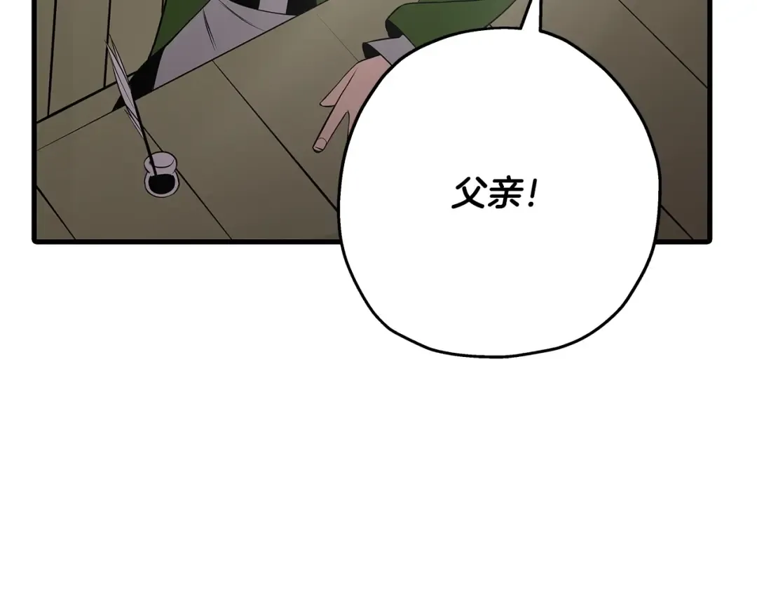 第66话 无翅之鹰 第193页