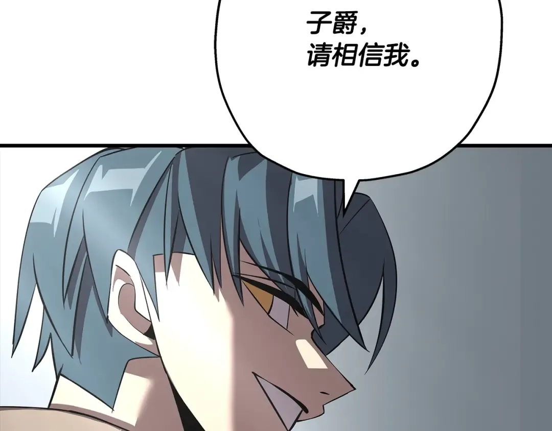 第66话 无翅之鹰 第195页