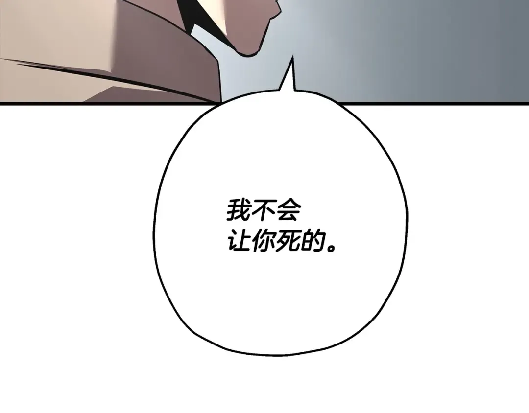 第66话 无翅之鹰 第196页