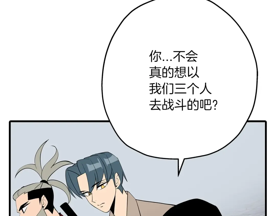 第66话 无翅之鹰 第198页