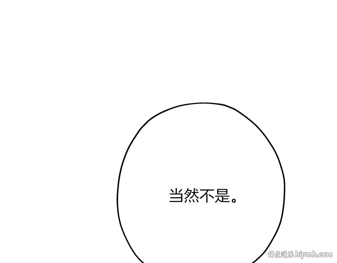 第66话 无翅之鹰 第200页