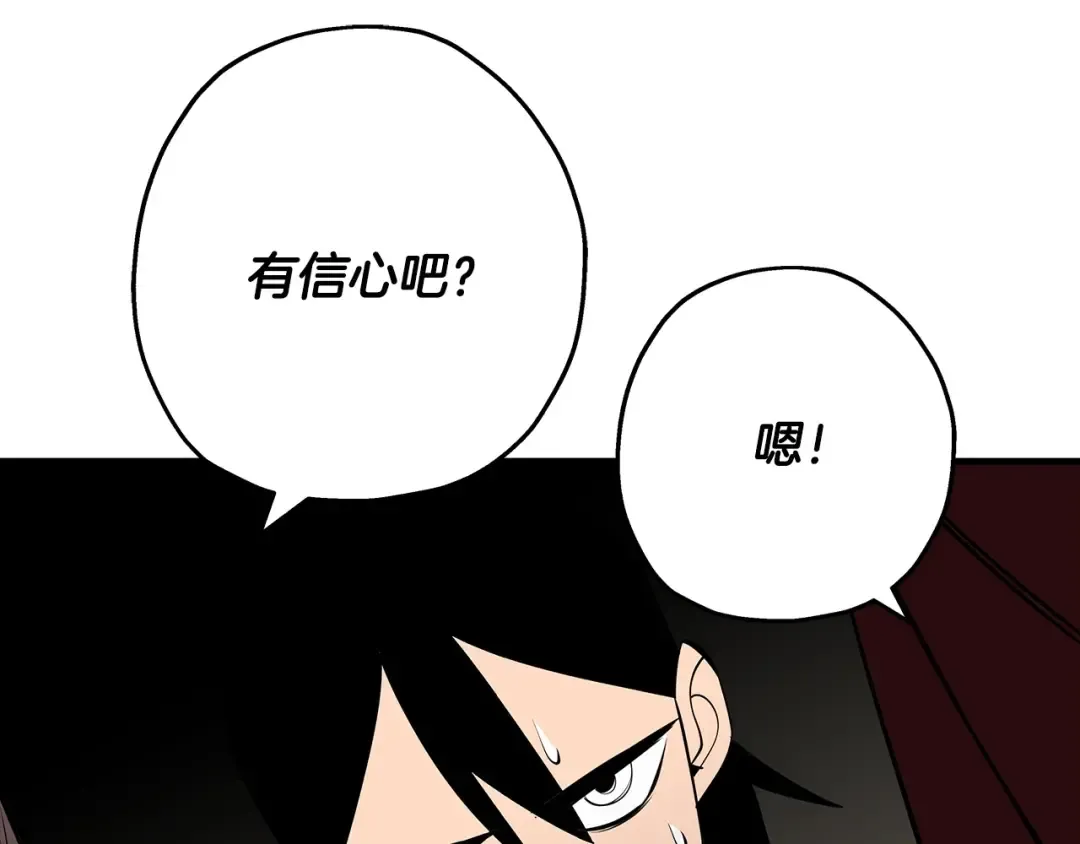 第66话 无翅之鹰 第207页