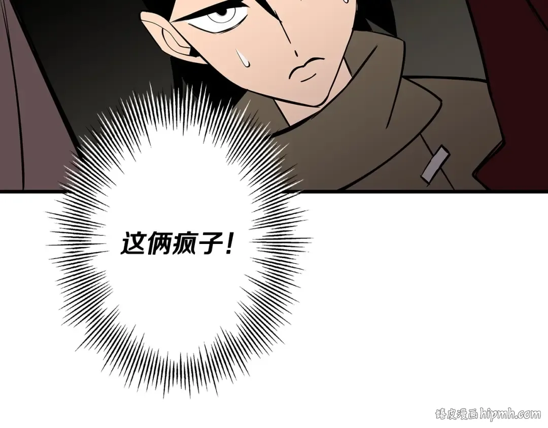 第66话 无翅之鹰 第208页