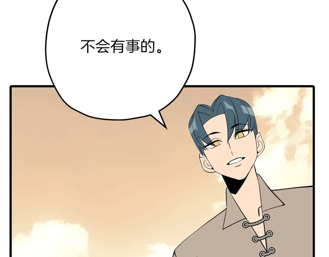 第66话 无翅之鹰 第214页