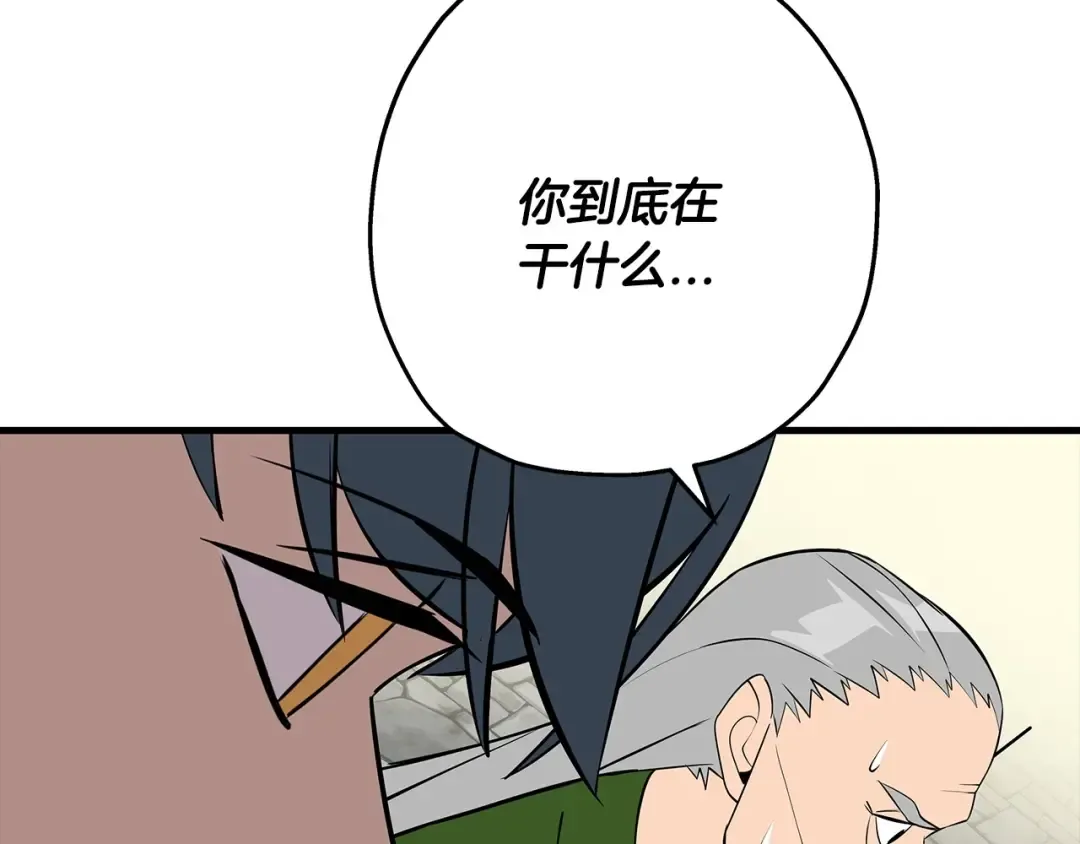 第66话 无翅之鹰 第217页