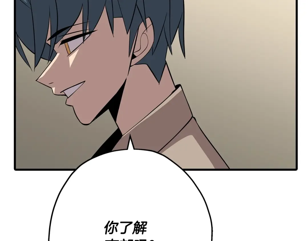 第66话 无翅之鹰 第221页