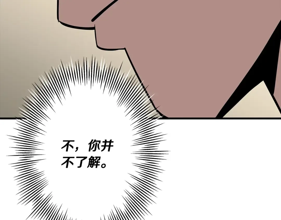 第66话 无翅之鹰 第228页
