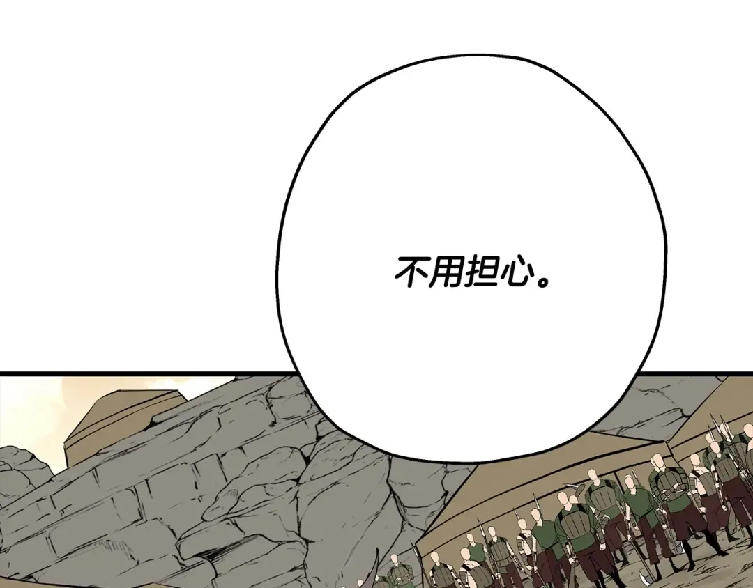 第66话 无翅之鹰 第230页