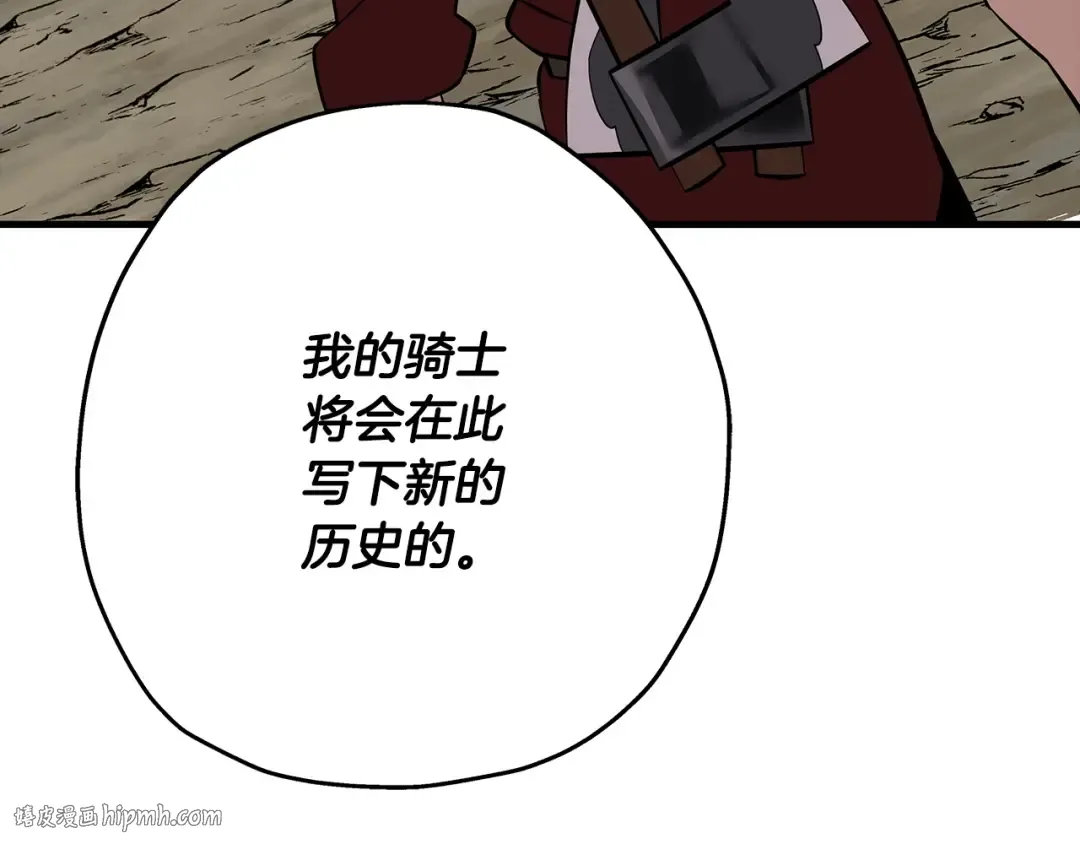 第66话 无翅之鹰 第232页