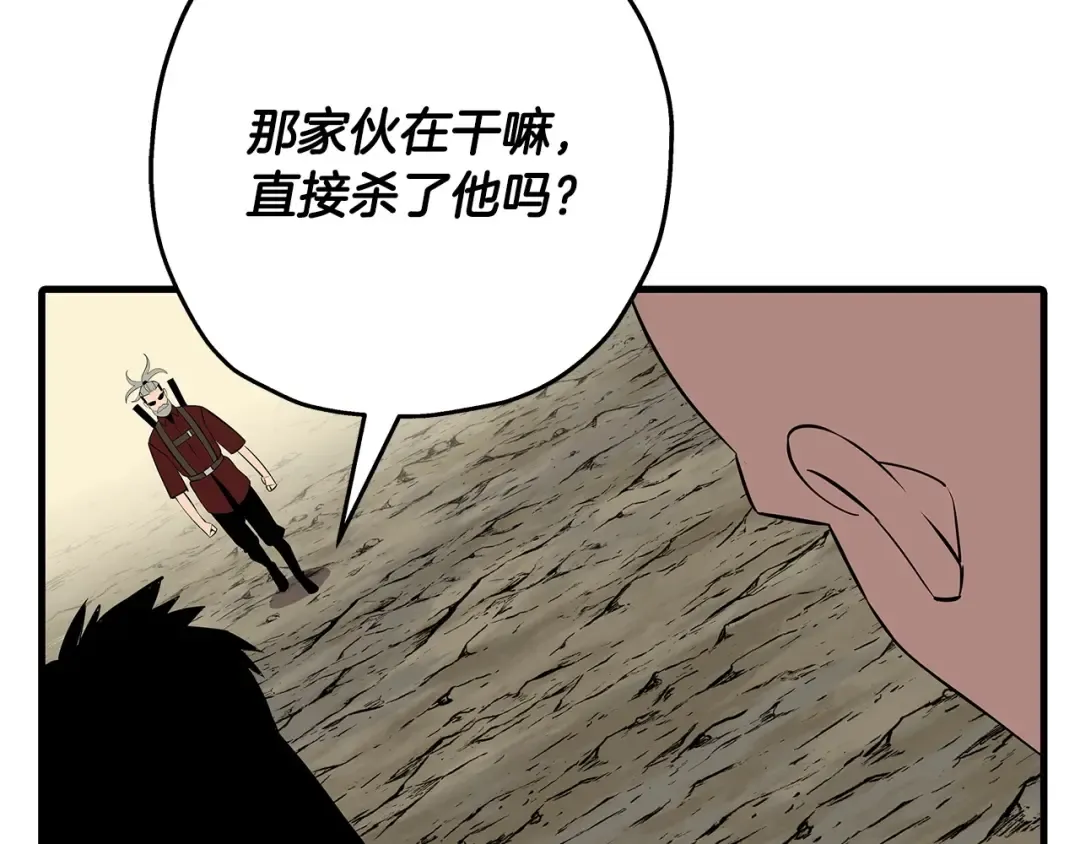 第66话 无翅之鹰 第234页