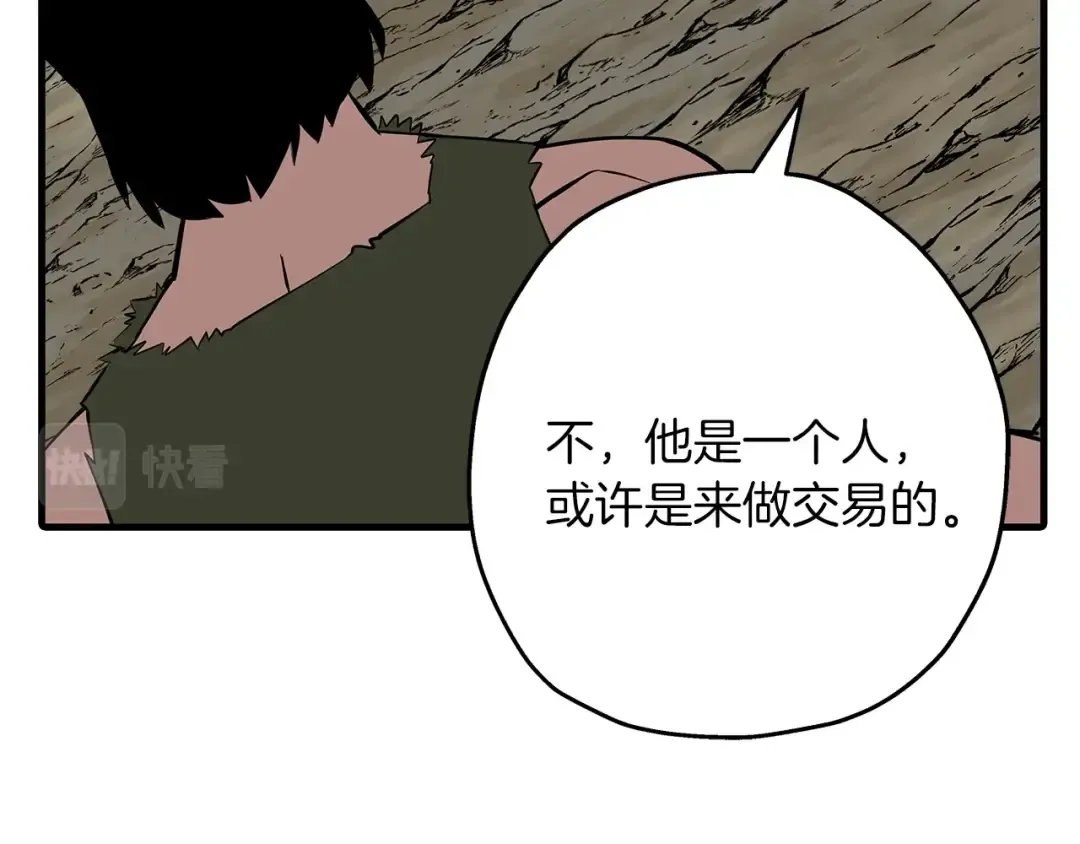 第66话 无翅之鹰 第235页