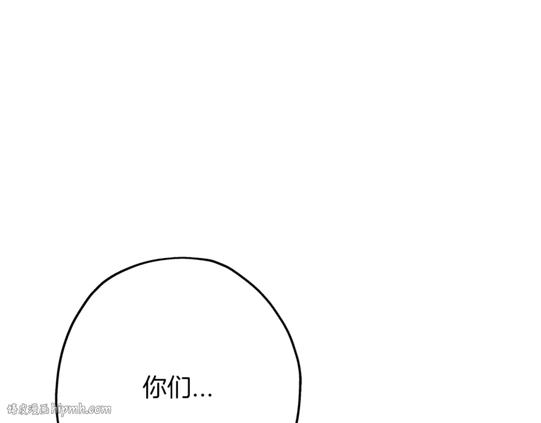 第66话 无翅之鹰 第240页