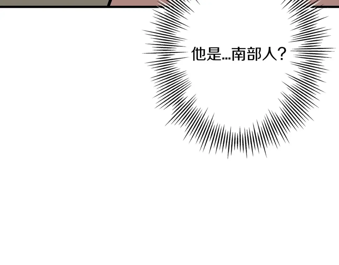 第66话 无翅之鹰 第242页