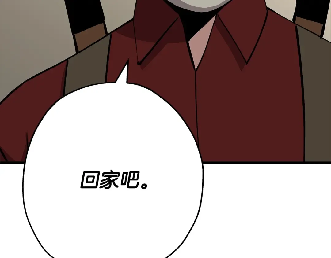 第66话 无翅之鹰 第245页