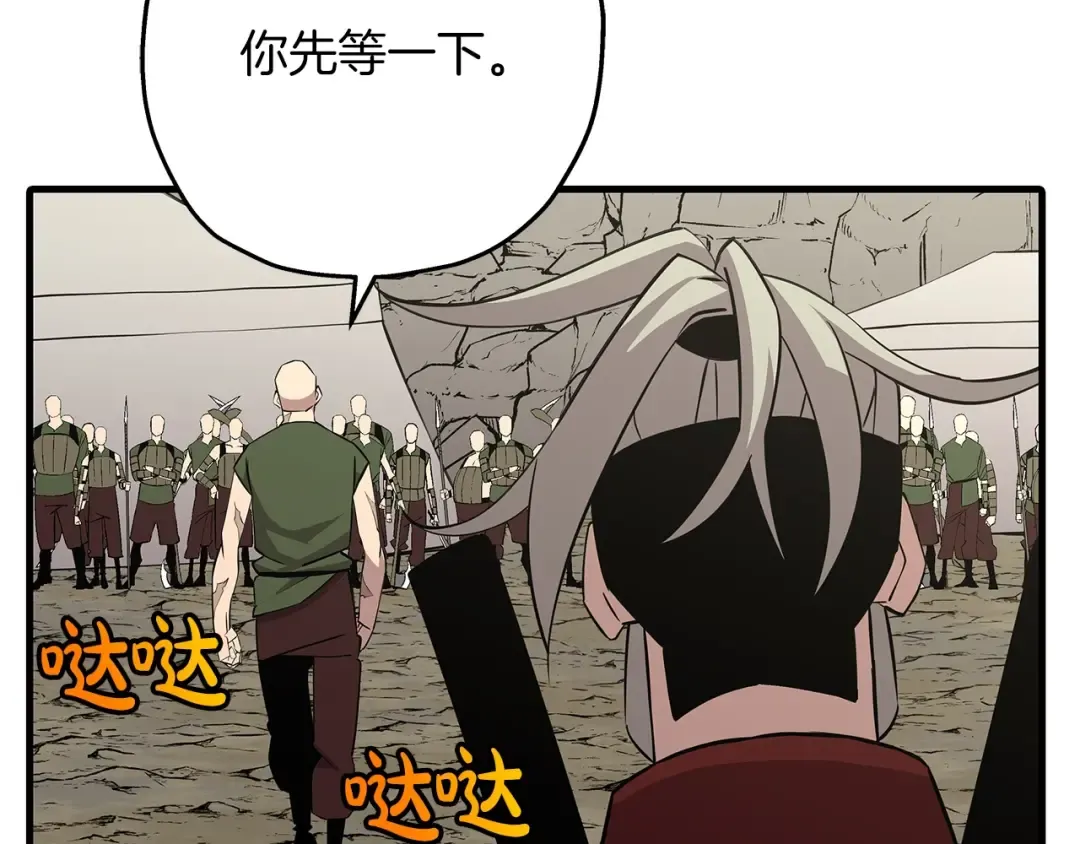 第67话 孤高的独行者 第14页