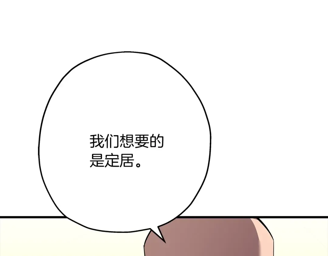第67话 孤高的独行者 第21页