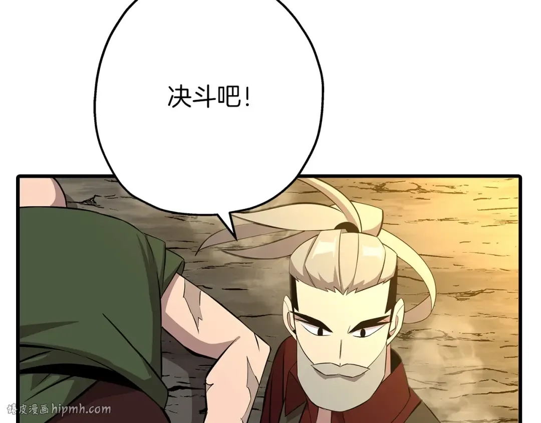 第67话 孤高的独行者 第40页