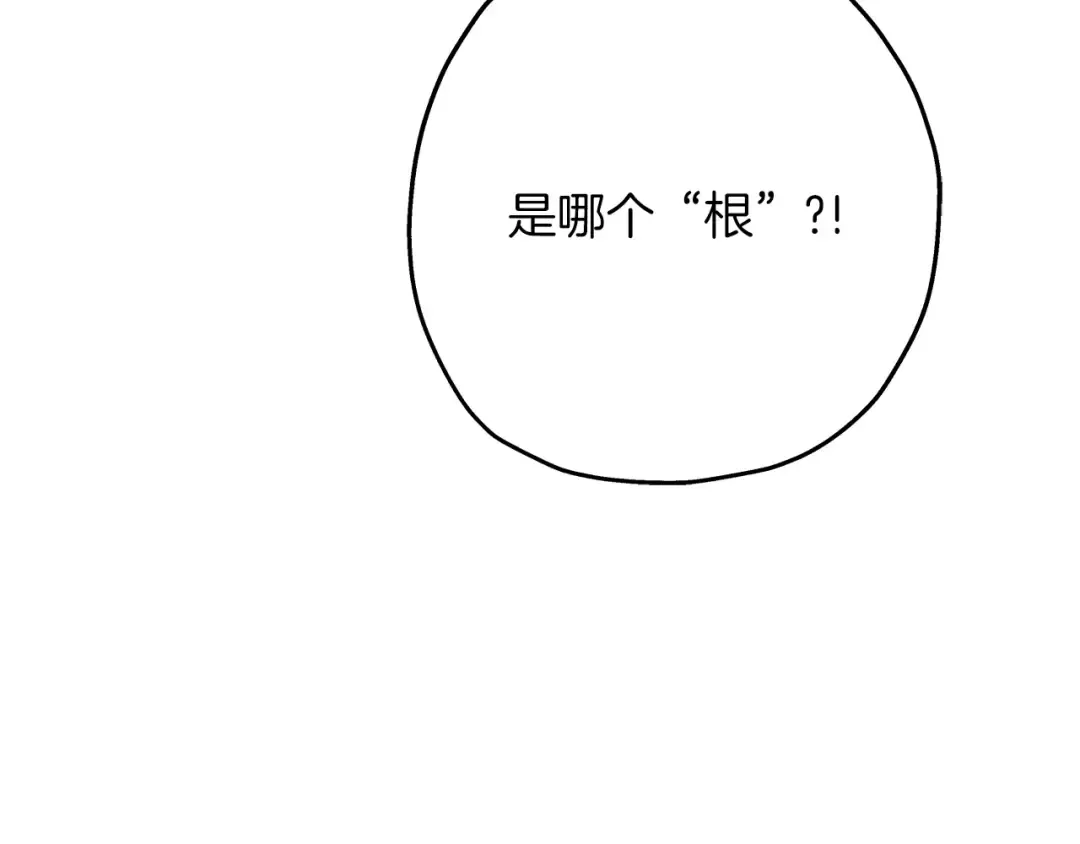 第67话 孤高的独行者 第51页