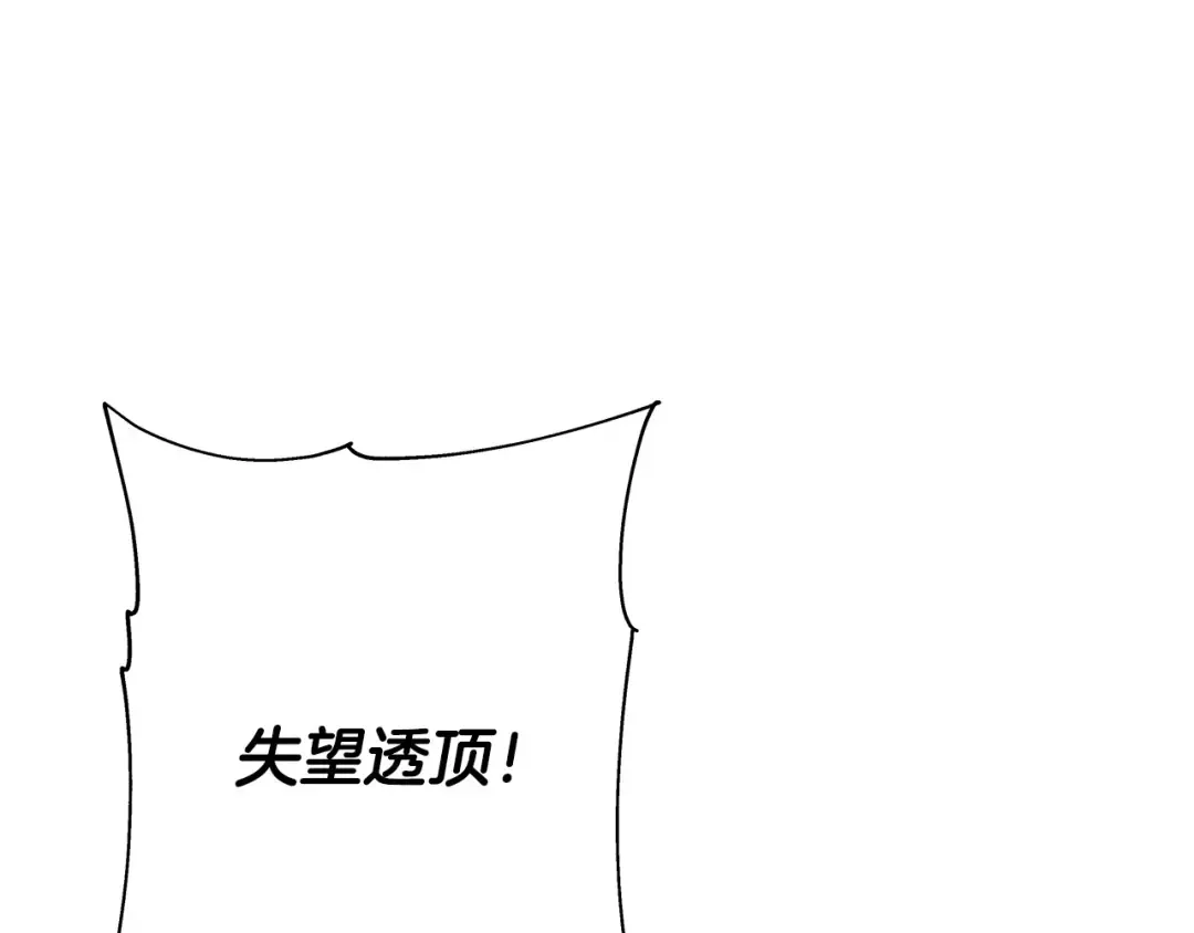 第67话 孤高的独行者 第69页