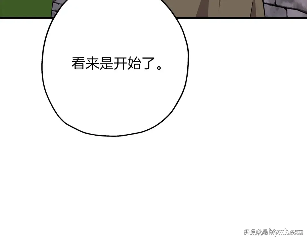 第67话 孤高的独行者 第80页