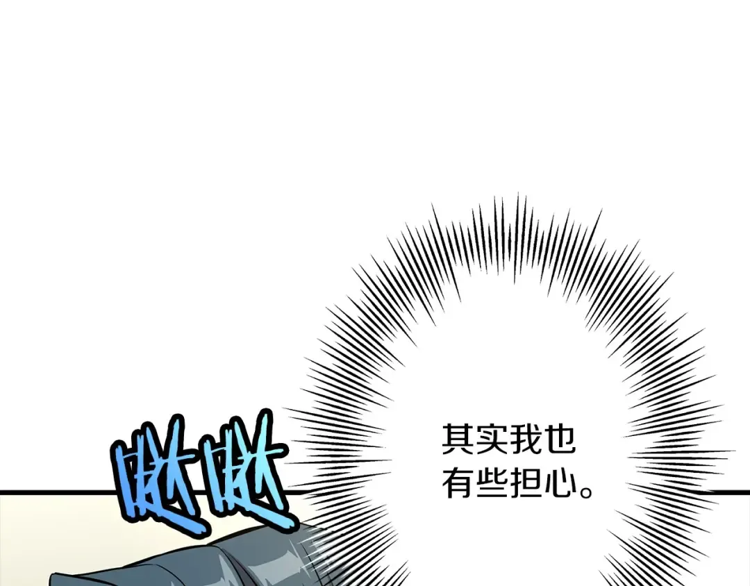 第67话 孤高的独行者 第85页