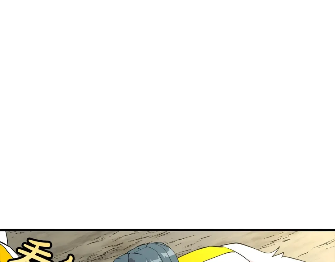 第67话 孤高的独行者 第91页