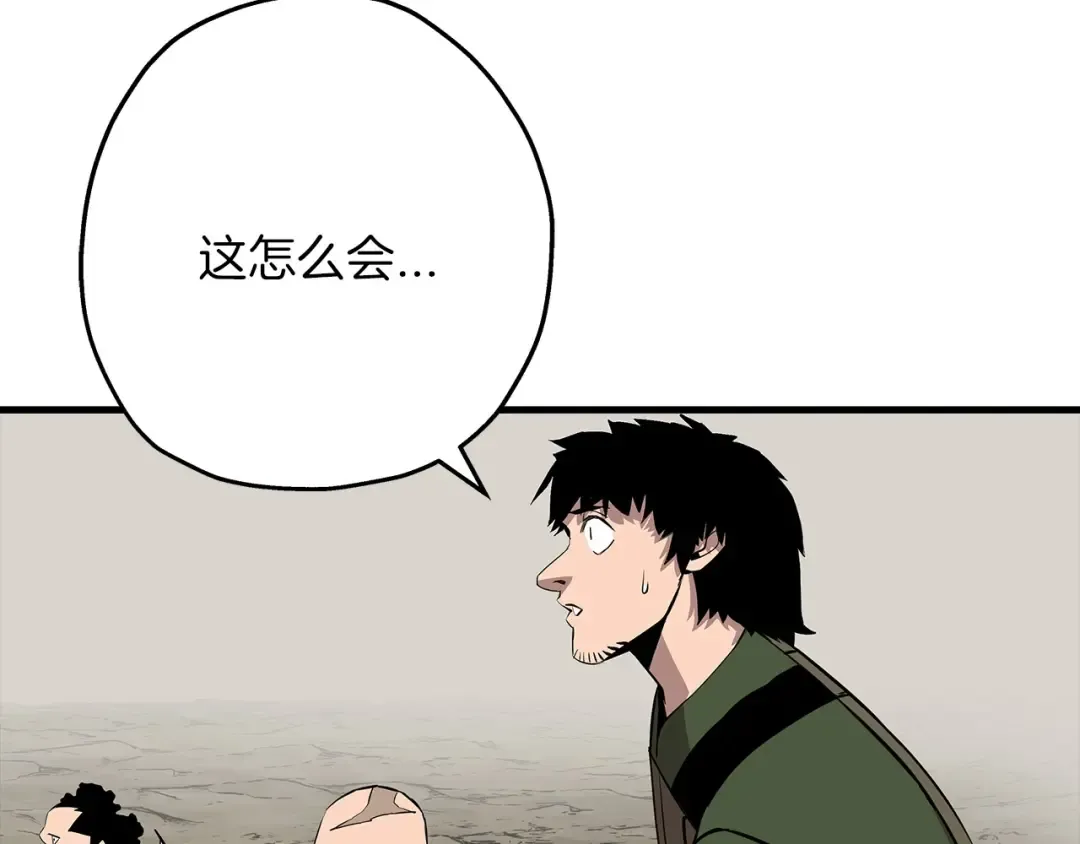 第67话 孤高的独行者 第109页