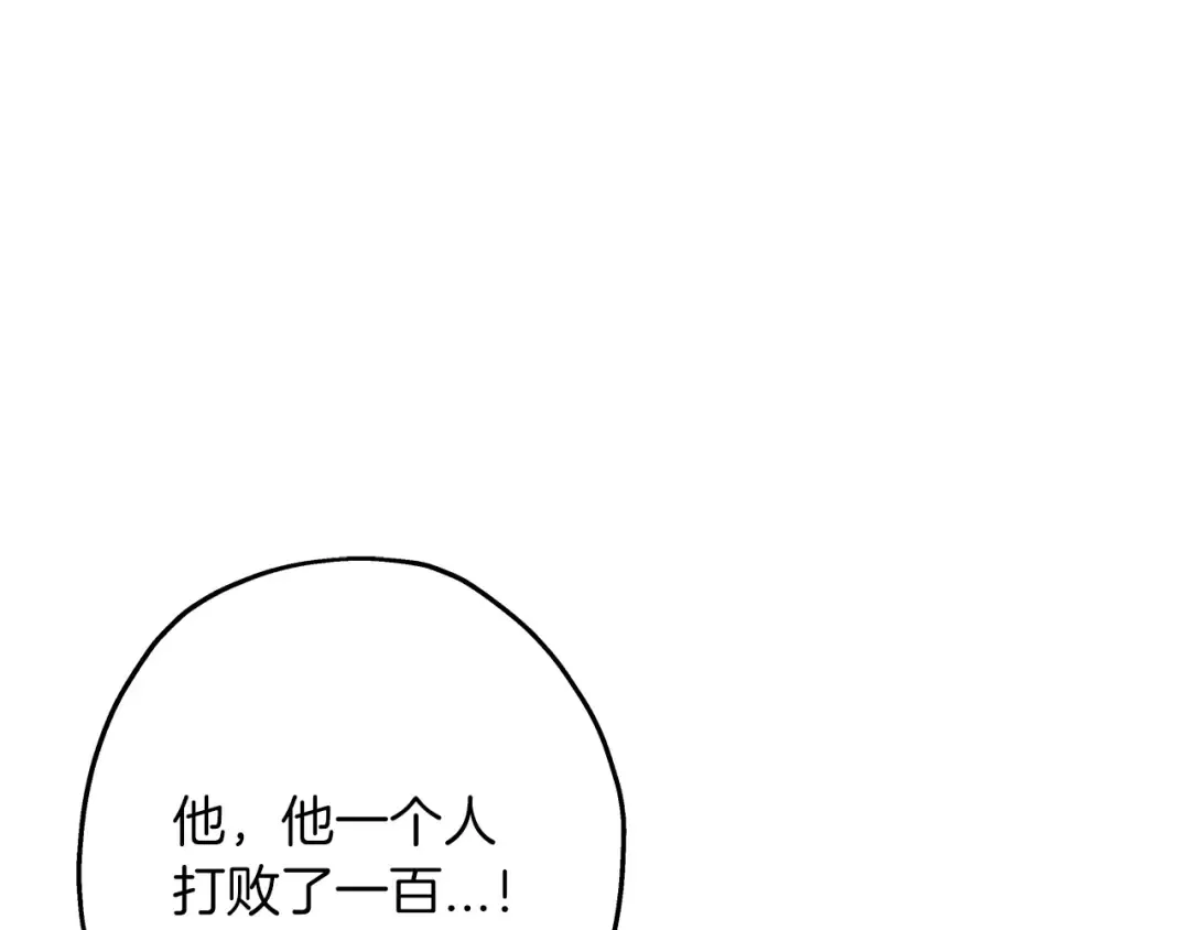 第67话 孤高的独行者 第114页