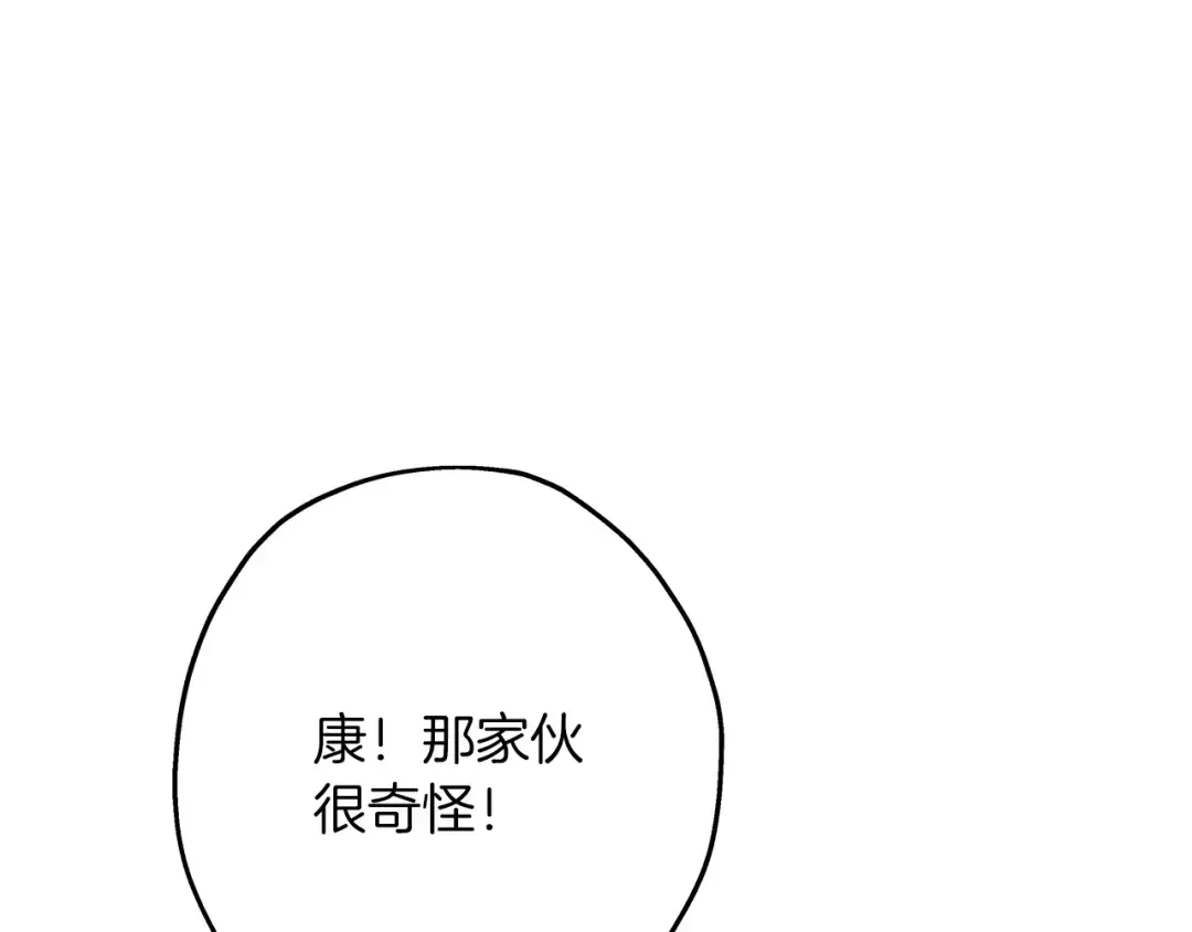 第67话 孤高的独行者 第117页