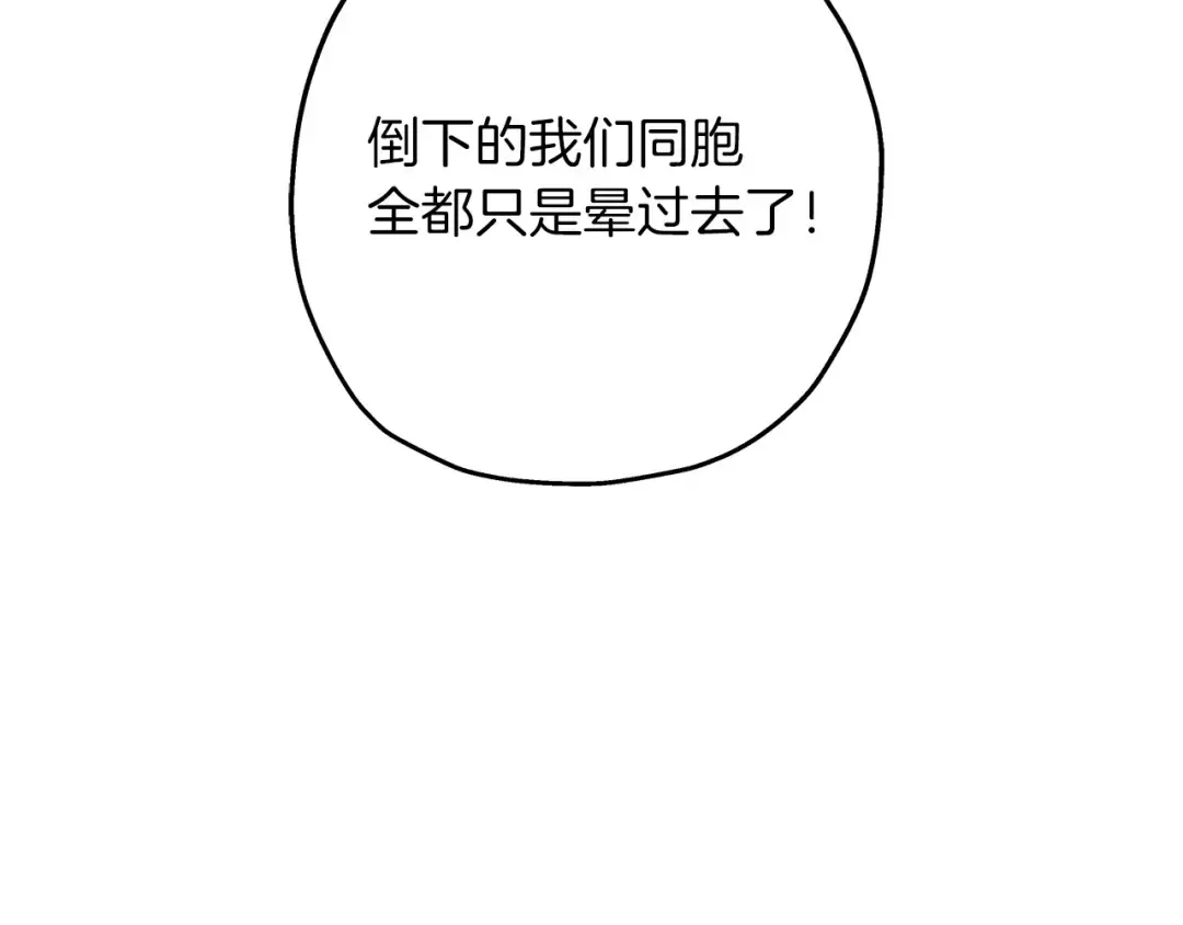 第67话 孤高的独行者 第119页