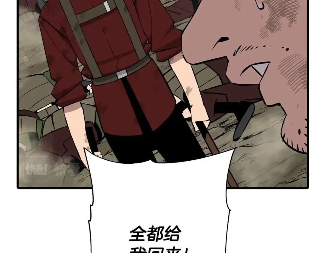 第67话 孤高的独行者 第132页