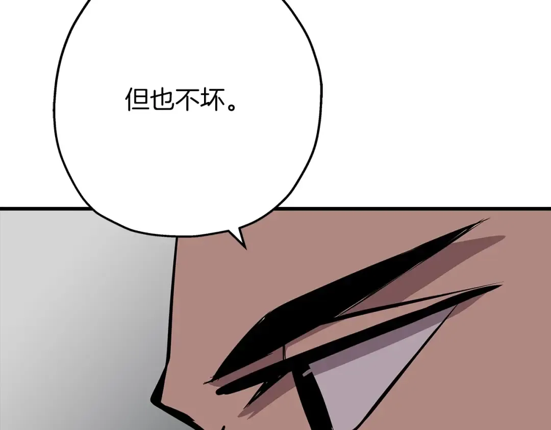 第67话 孤高的独行者 第148页