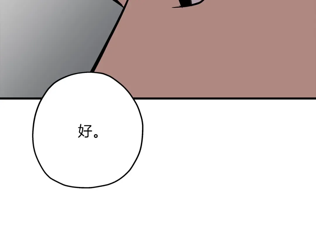 第67话 孤高的独行者 第149页