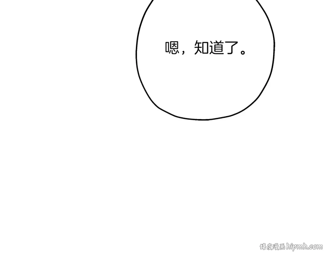 第67话 孤高的独行者 第152页
