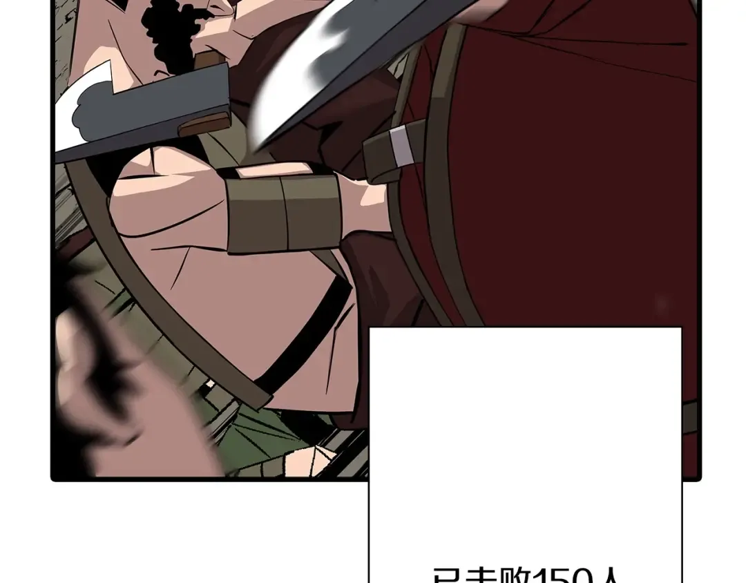 第67话 孤高的独行者 第165页
