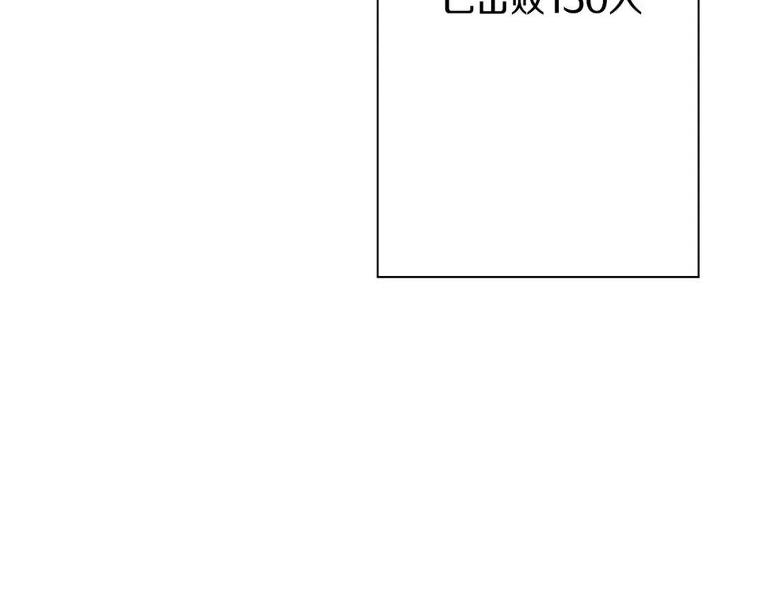 第67话 孤高的独行者 第166页