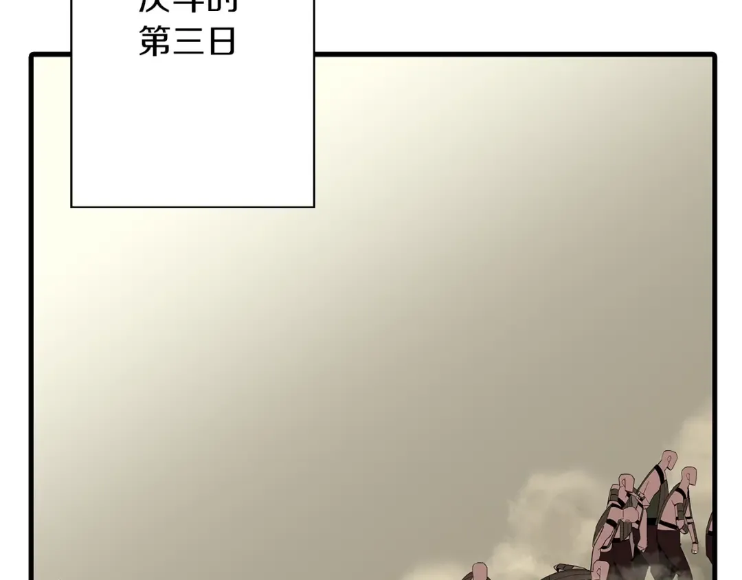 第67话 孤高的独行者 第169页