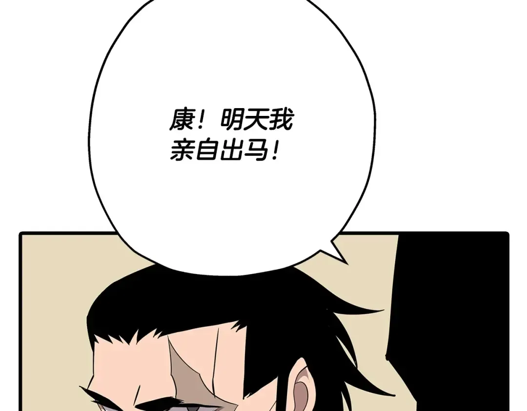 第67话 孤高的独行者 第172页
