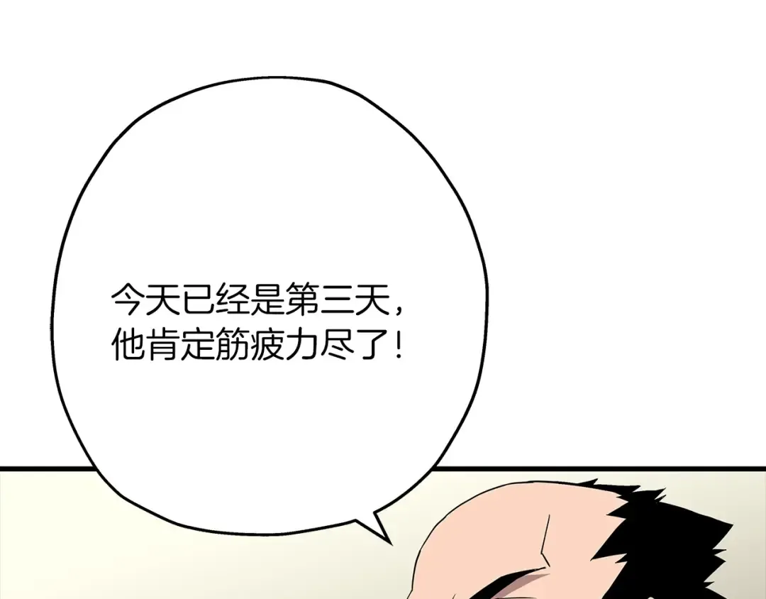 第67话 孤高的独行者 第175页