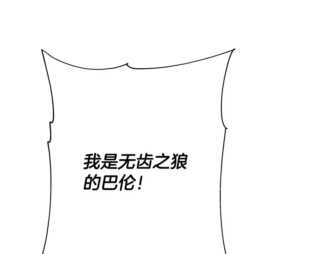 第67话 孤高的独行者 第178页