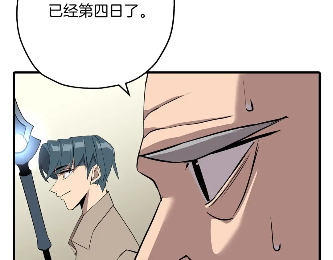 第67话 孤高的独行者 第183页