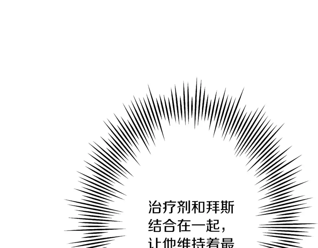 第67话 孤高的独行者 第198页