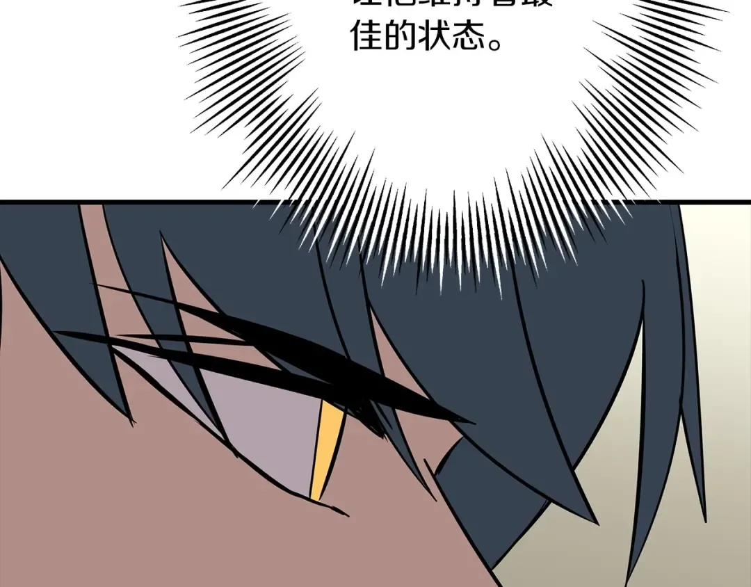 第67话 孤高的独行者 第199页