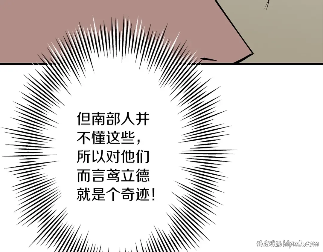 第67话 孤高的独行者 第200页