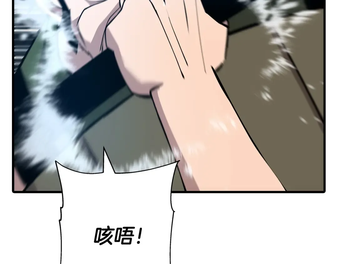 第67话 孤高的独行者 第203页