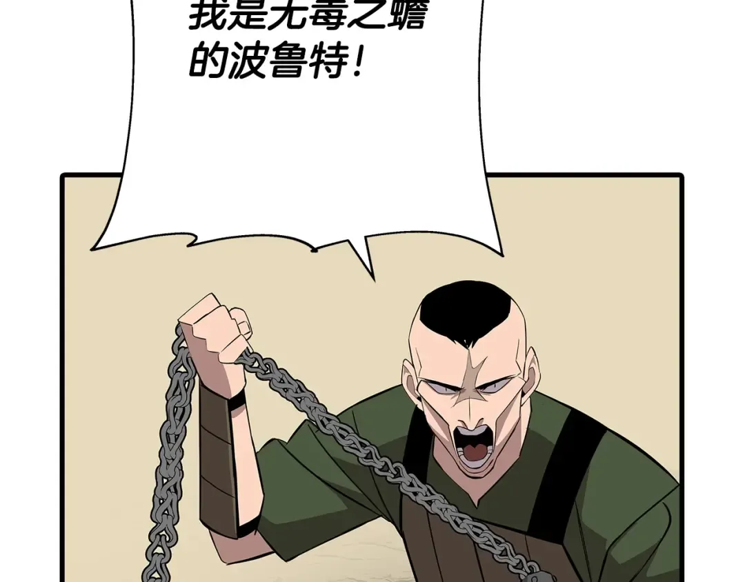 第67话 孤高的独行者 第205页