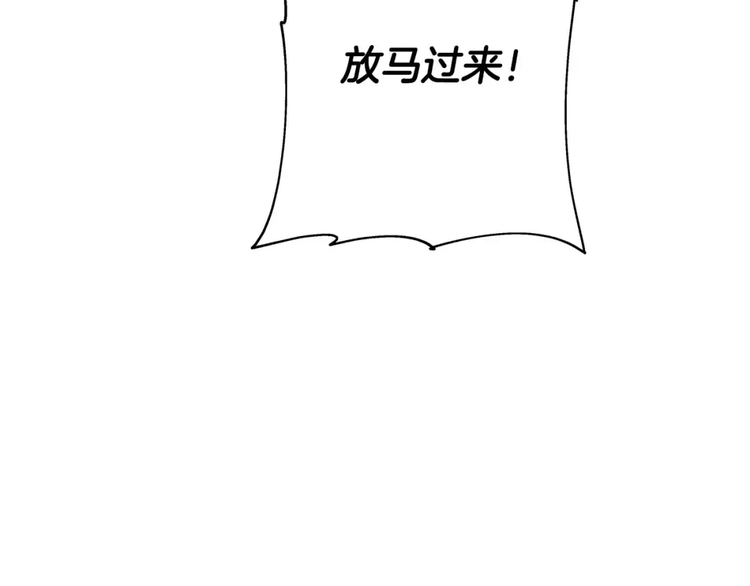 第67话 孤高的独行者 第207页