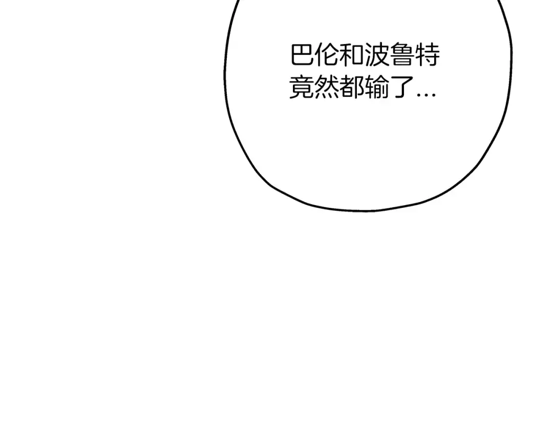 第67话 孤高的独行者 第210页