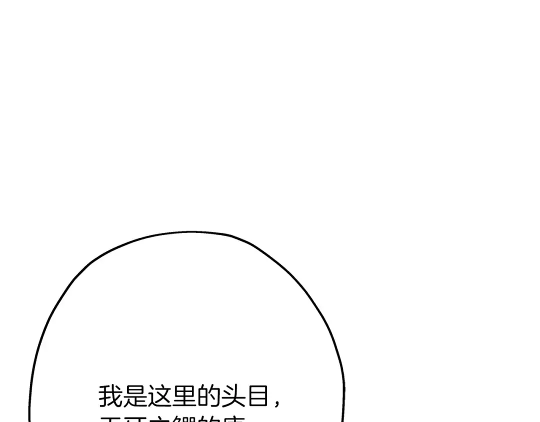 第67话 孤高的独行者 第215页