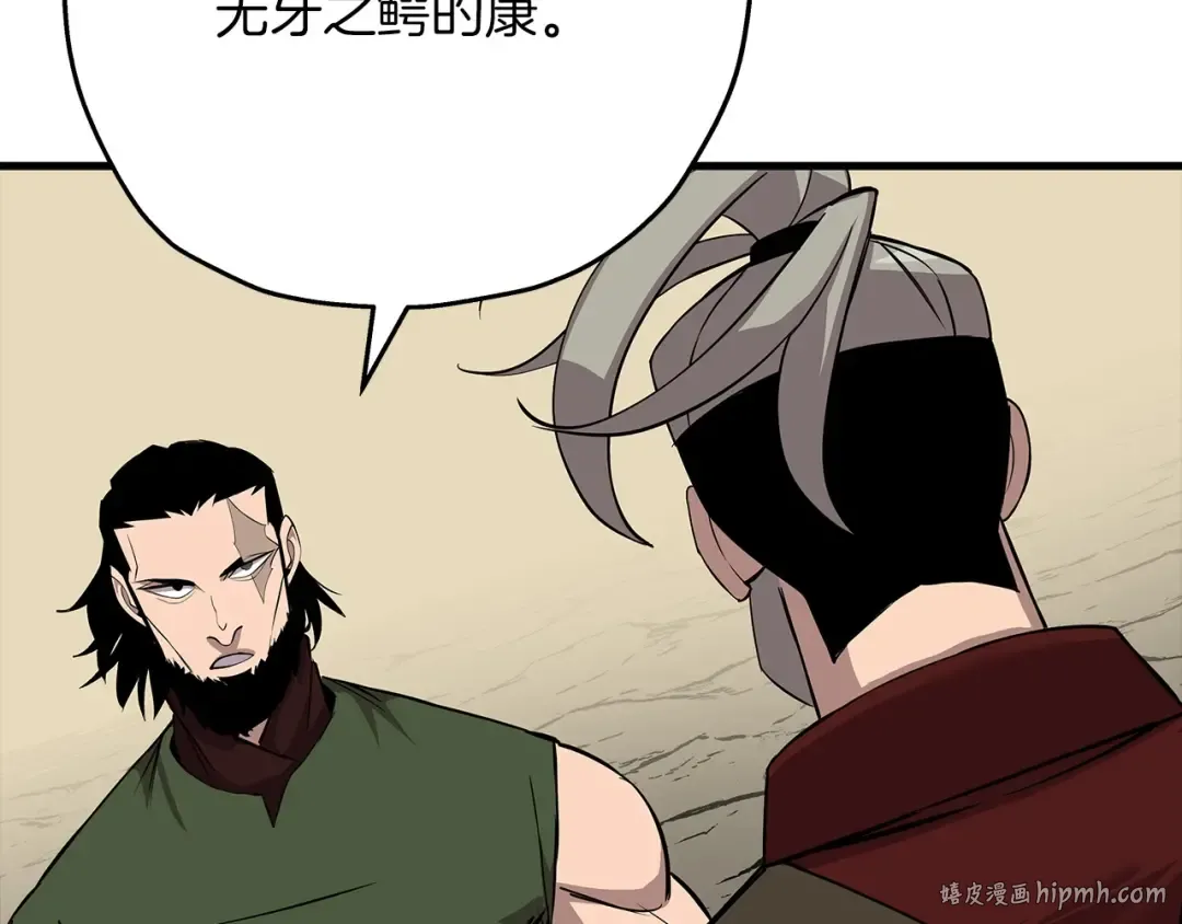 第67话 孤高的独行者 第216页